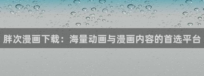 虫虫漫画弹窗页面免费观看