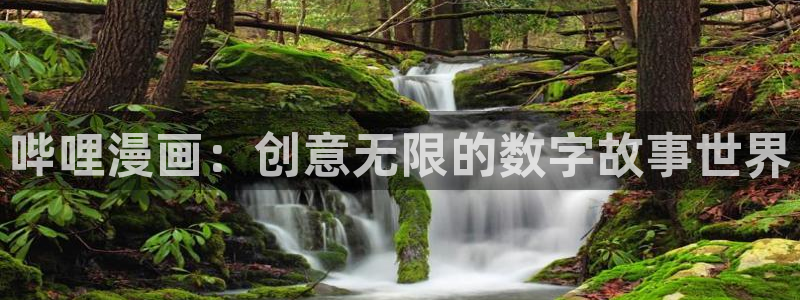 虫虫漫画阅读