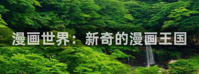 虫虫漫画cnmo